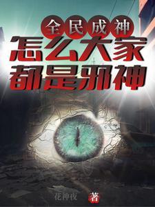 树神是哪位