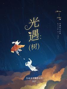 光遇双星季兑换树