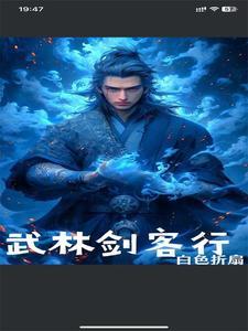 电影武林客栈