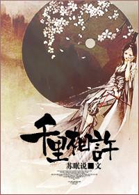 千里相许未殊最后和谁在一起了