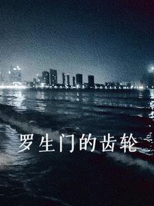 罗生门循环