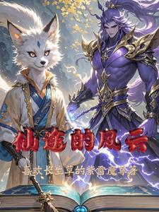 仙途全集