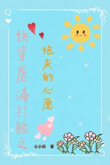 元薇的快穿之旅作者小小班