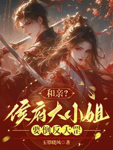 公主归来全文阅读