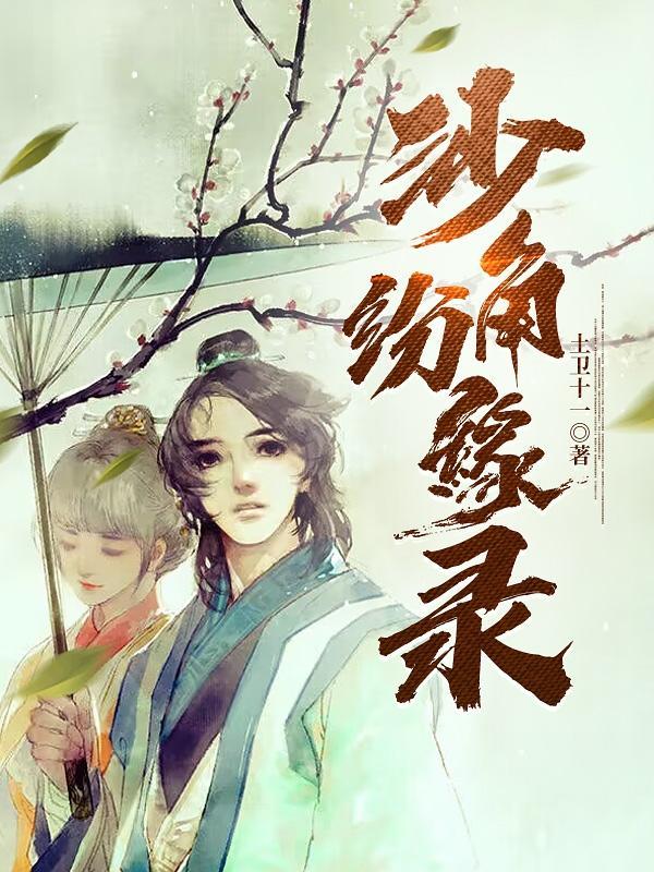 沙角是什么意思