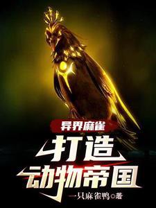 一只麻雀判多少年