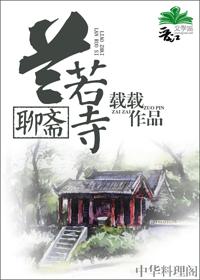 聊斋兰若寺发行方