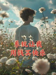 财神的描述