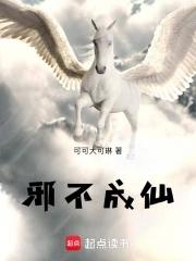 邪不什么什么四字成语