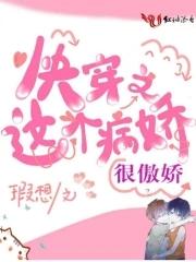 快穿这个病人我不治了txt