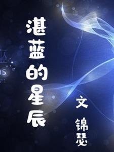 湛蓝星空图片