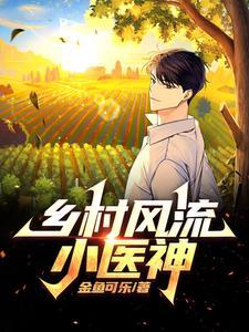 神农不死下一句