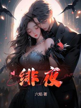 绯夜剑