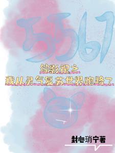 综影视最新2021