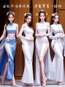 还有被道侣抛弃之后