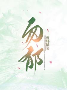 匆郁有这个词语吗