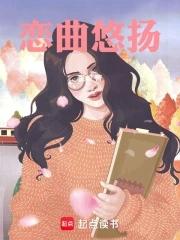 歌曲恋曲