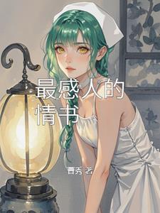 会让人落泪的300字