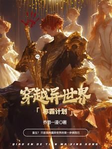 重生异界有系统