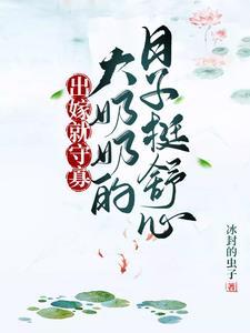 我出嫁奶奶哭嫁