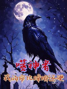 我在末世废土种田