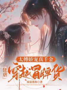 嫡女村野长大厉害到爆