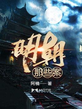 明朝三大案