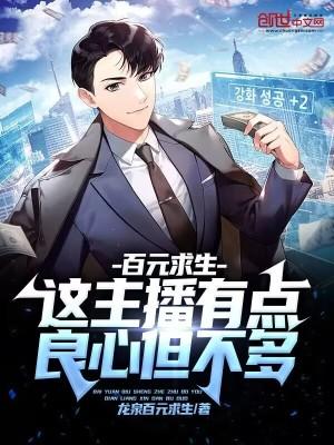 百块挑战求生节目