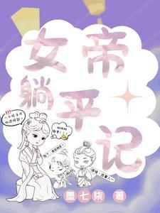 变成炮灰女配后全宗门真香啦之欧粥