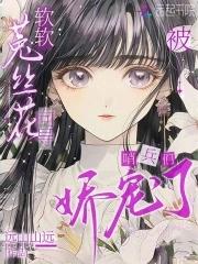 顶级向导哨兵们被迷得神魂颠倒类似