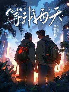我的怪物