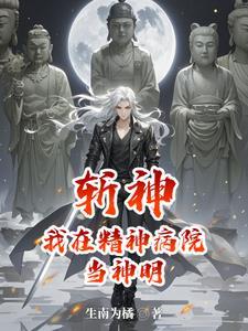 开局获得斩仙飞刀
