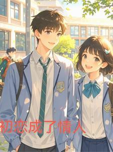 婚外纪事赵磊磊
