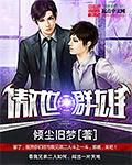 傲视群雄的图片头像