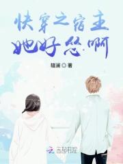 快穿之宿主她漂了