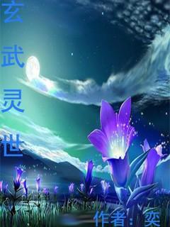 玄武历