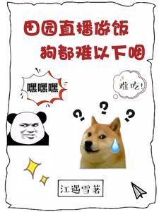 美食主播直播