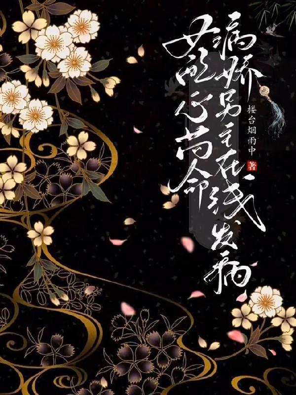 病娇送我金锁链。 百度