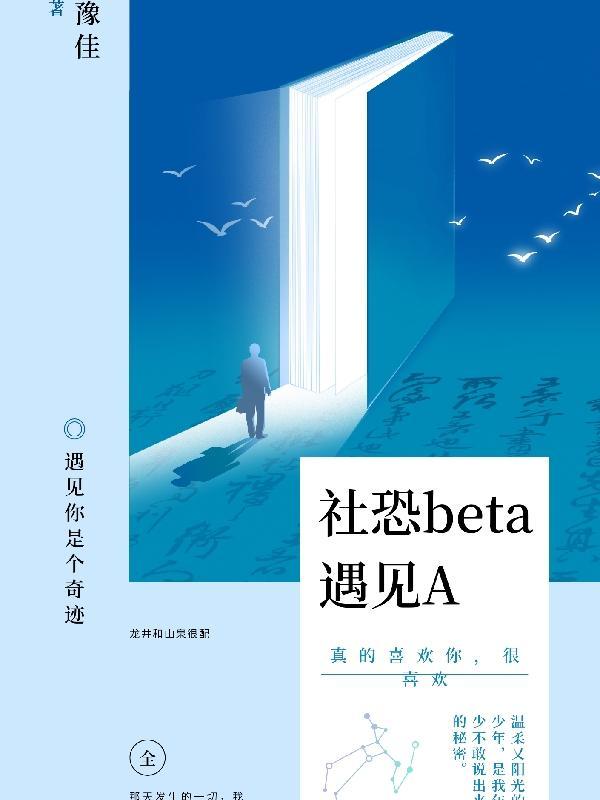 社恐intj