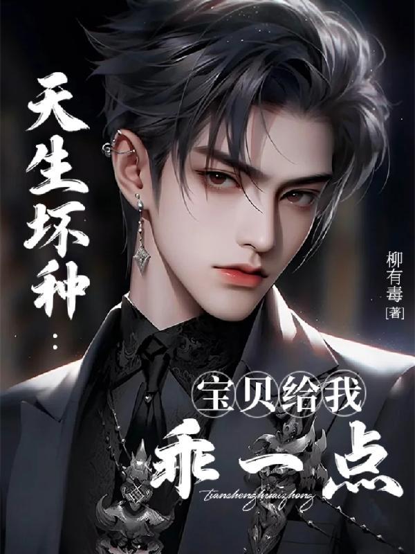宝贝~给我