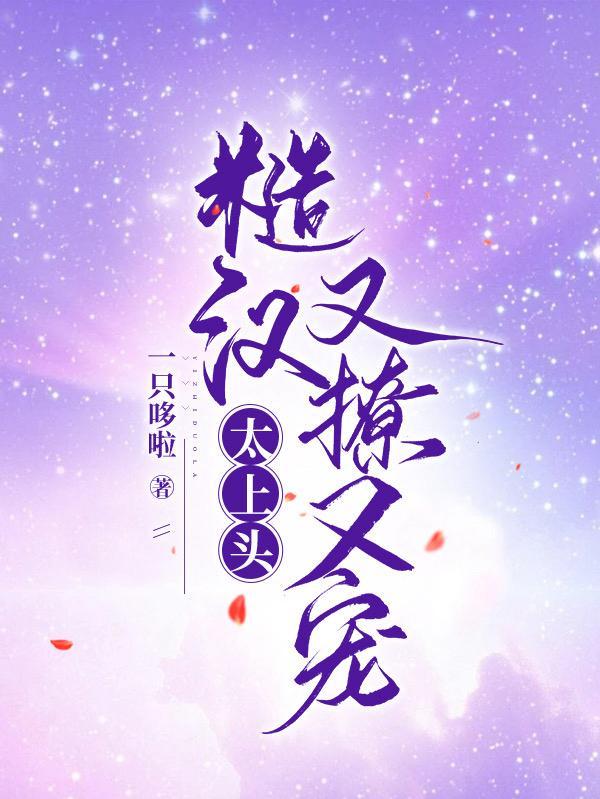 糙汉甜宠全文阅读