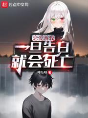 恋爱游戏哭着求我别作死