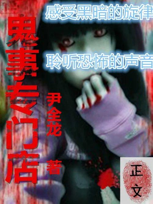 鬼事专门店沈冰最后结局