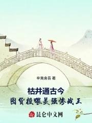 枯井视频