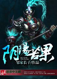 阴阳果有没有副作用