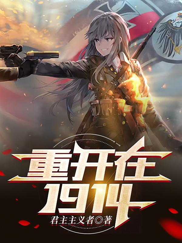 重开在奥匈帝国君主