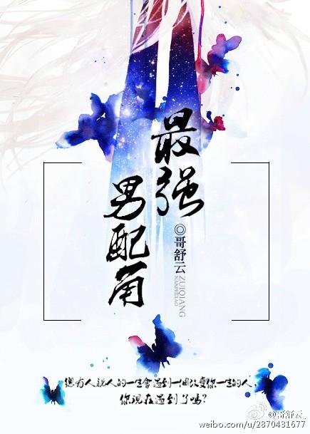 最强男神的演员表