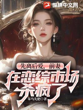 电视剧先离婚后恋爱