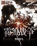 霜狼之心图片