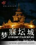 梦寐魂求